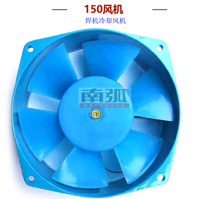 150FZY2-D axial flow blower 150FZY4-D welding machine fan 150FZY7-D ventilator 220V 380V