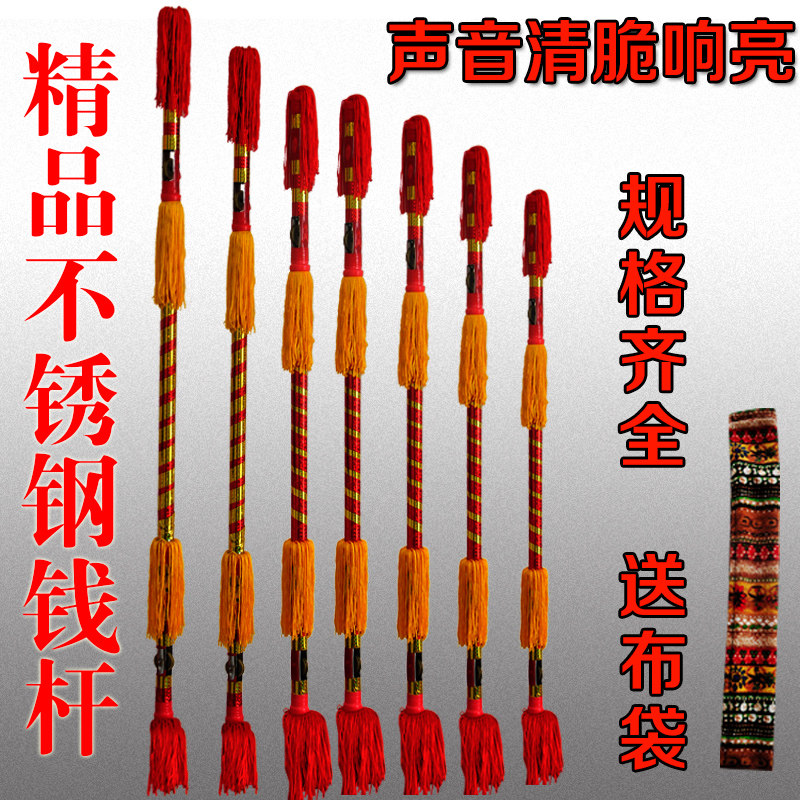 Stainless steel beat money pole to beat bronze money square dance props