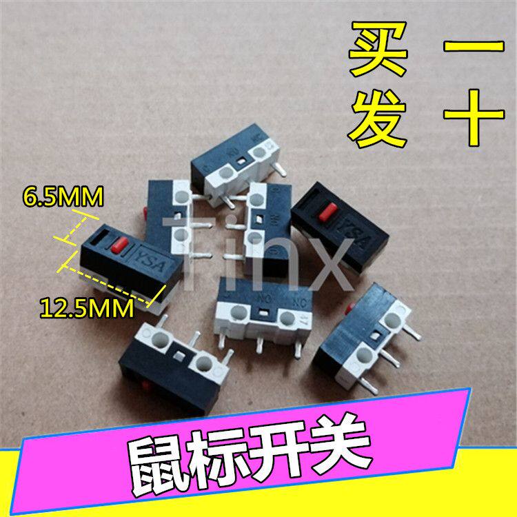 10个包邮 鼠标开关 三脚轻触开关按键  轻微动开关按钮1A 125VAC