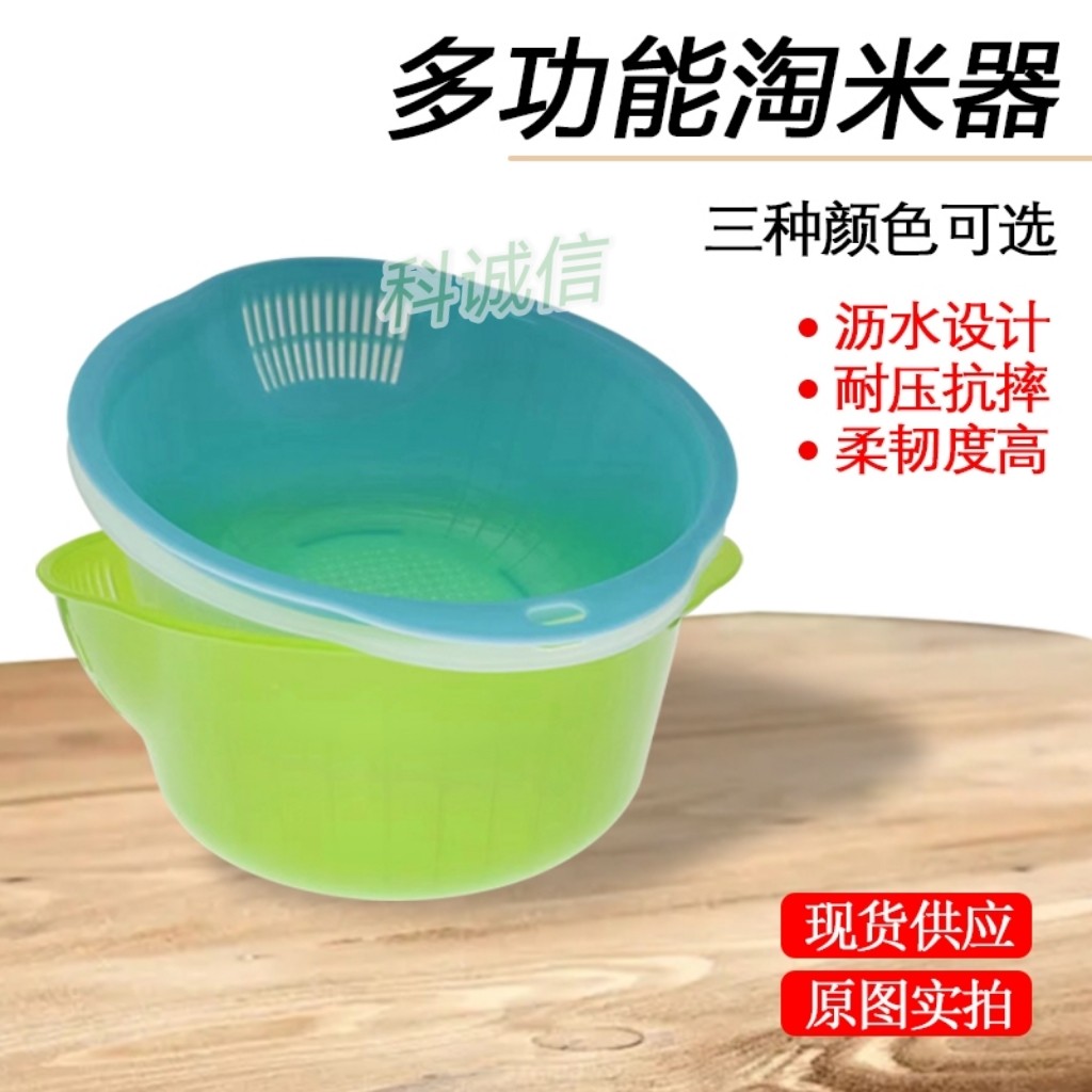 淘米器洗米筛漏塑料洗菜盆沥水篮厨房菜篮子家用水果盘洗菜篮神器
