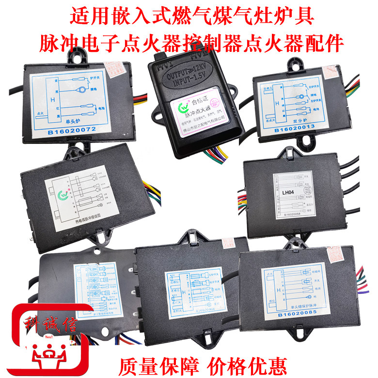 配件脉冲电子打火器1.5V插片式高压包天然气液化气燃气灶煤气灶