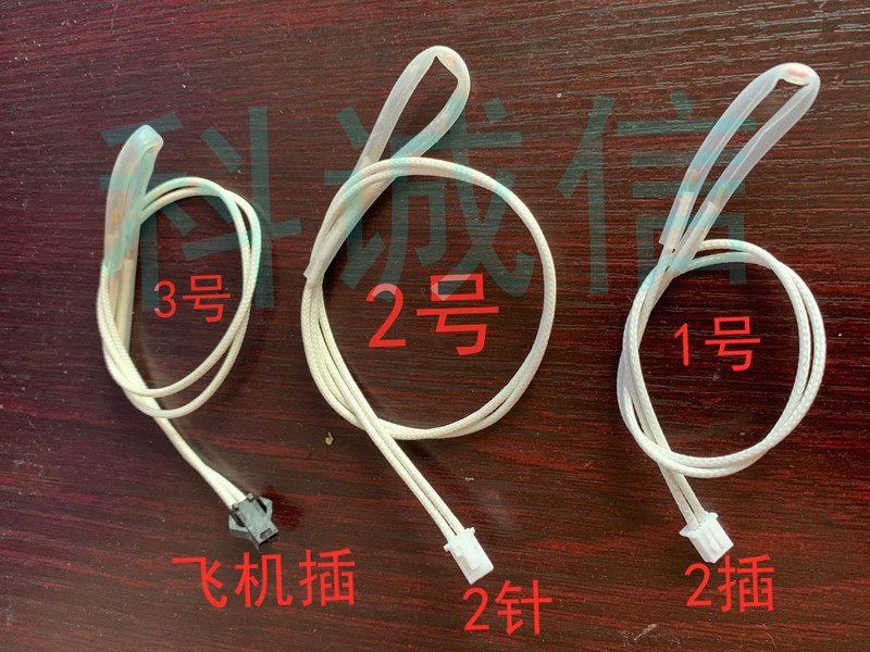 电饭煲压力锅上盖锅盖温度传感器探头100k热敏电阻感温温控限温线