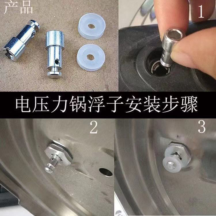 通用电压力锅高压锅浮子阀胶圈止开阀安全阀密封圈配件煲上盖