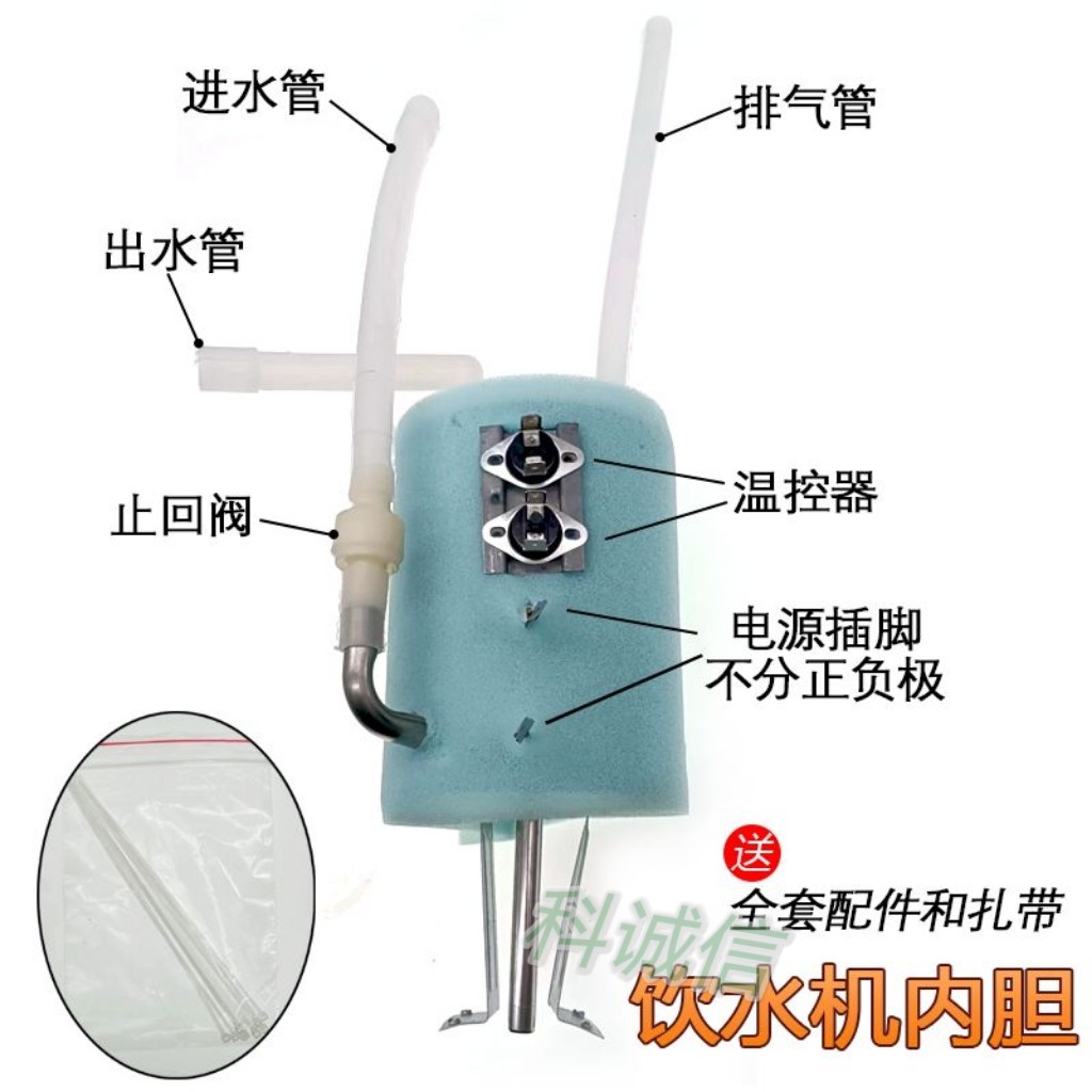 防干烧保温加热立式 饮水机加热罐 不锈钢内胆加热器加热桶配件