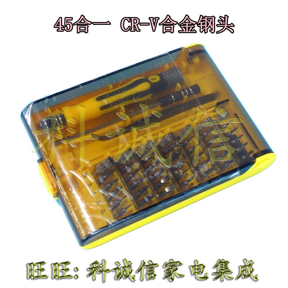 1个包邮！45合1套装小十字六角梅花缧丝刀 手机维修工具