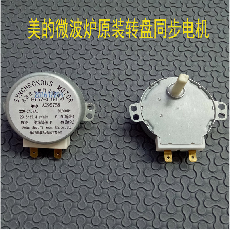 Beauty microwave accessories glass turntable motor SM22E 50TYZ claw pole type permanent magnet synchronous motor