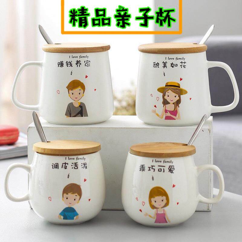 家庭親子水杯家用陶瓷杯一家三口四口親子杯帶蓋子勺馬克杯套裝創意
