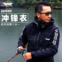 EWE Beauty Summer New Assault Kit Road Subsuit Three-in-one Waterproof Breathable Thickened Warm Fishing Suit Fishing