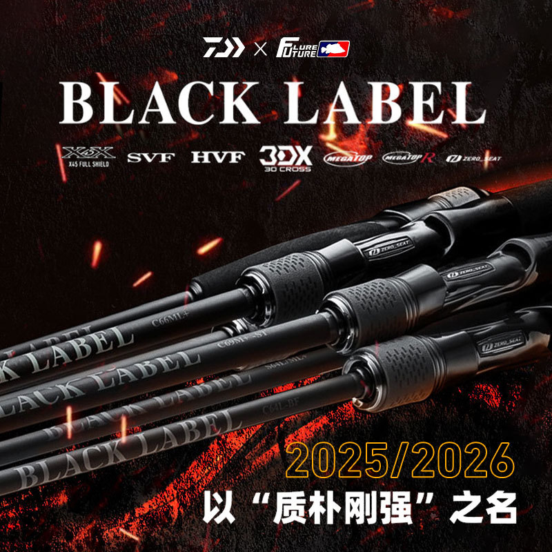 25 New Models of Daiwa Black Label Japanese Version Lure Rods Black Label Long Casting Rods Insect Rods Daiwa Fishing Rods Insect Rods