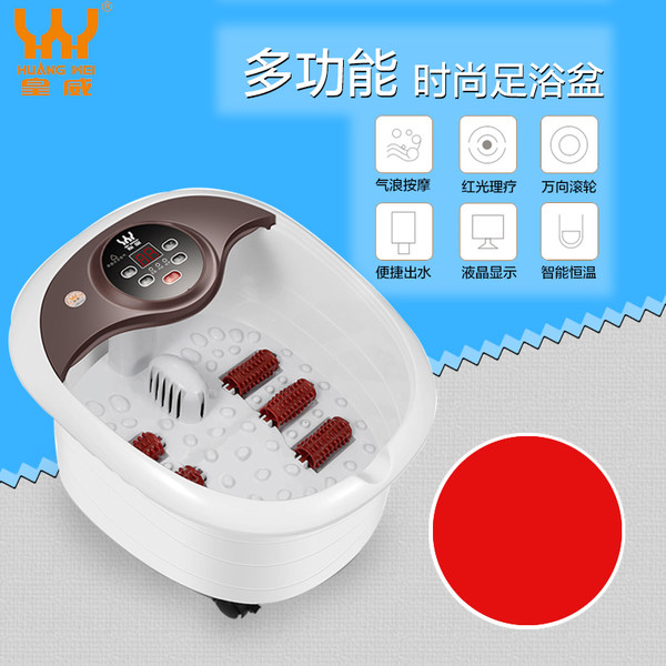 皇威 电动足疗足浴盆 H-215B 优惠券折后￥58包邮（￥88-30）