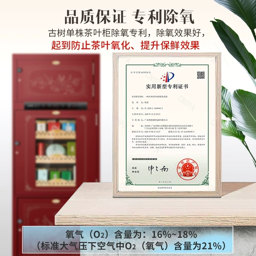 古树单株 Чайный шкаф холодный скрытый шкаф влажность -Напряжение для сохранения хранилища, постоянная смачивание постоянная температура.