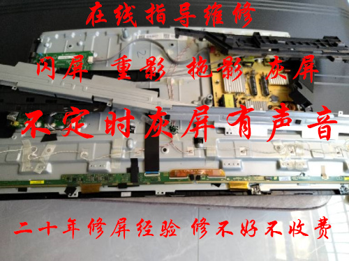 Professional online guide to repair Xiaomi TV screen L55M5-AA AB AD AZ AQ gray screen splash screen shake