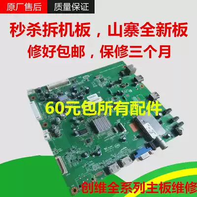 Skyworth original 32 37 42 47E61HR motherboard 5800-A8M610-1010 0020 motherboard