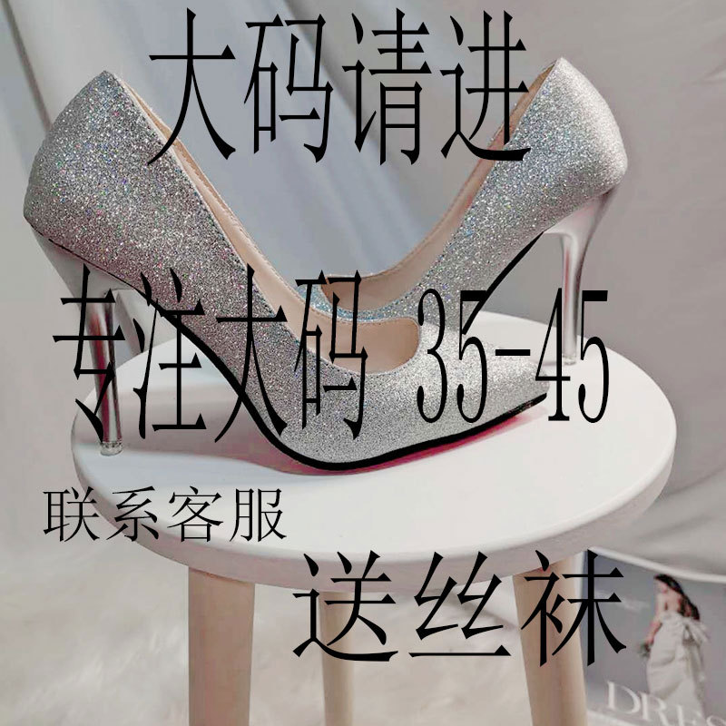 35-45 Large Size Women's Shoes 2025 New Sparkling Sequin Single Shoes High Heels Autumn Fashion Performance Cross-Dressing Transvestite 35-45 Large Size Women's Shoes 2025 New Sparkling Sequin Single Shoes High Heels Autumn Fashion Performance Cross-Dressing Transvestite