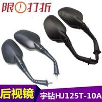 Áp dụng Haojue Yu khoan gương chiếu hậu bên trái HJ125T-10 / 10A gương chiếu hậu bên phải gương chiếu hậu gương vision