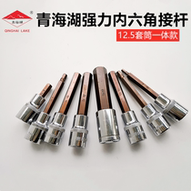 Qinghai Lake Tool Auto Repair Auto Wrench Special Strong Bar Hexagon Sleeve 12 5mm Screwdriver