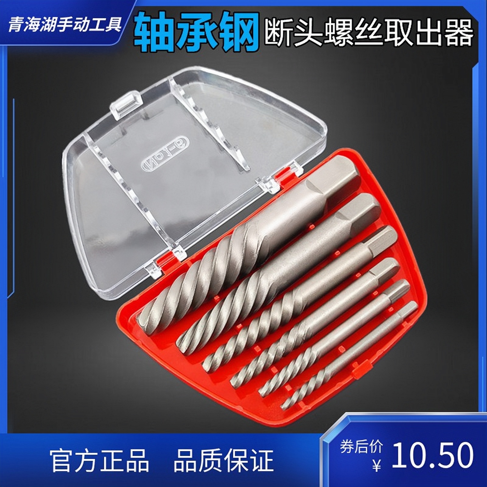 Broken head screw extractor Anti-wire suit wrench High hardness taking screw tool Slip Wire Slipping Wire Slipping-Taobao