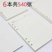 Loose-leaf inner core 6 holes a5 loose-leaf replacement core 9 holes B5 replacement core Loose-leaf paper 26 holes notebook six-hole inner page