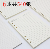 Loose leaf Beninner core 6 holes a5 loose-leaf stand-in core 9 holes B5 replacement core loose-leaf paper 26 holes notebook 6 holes inner page