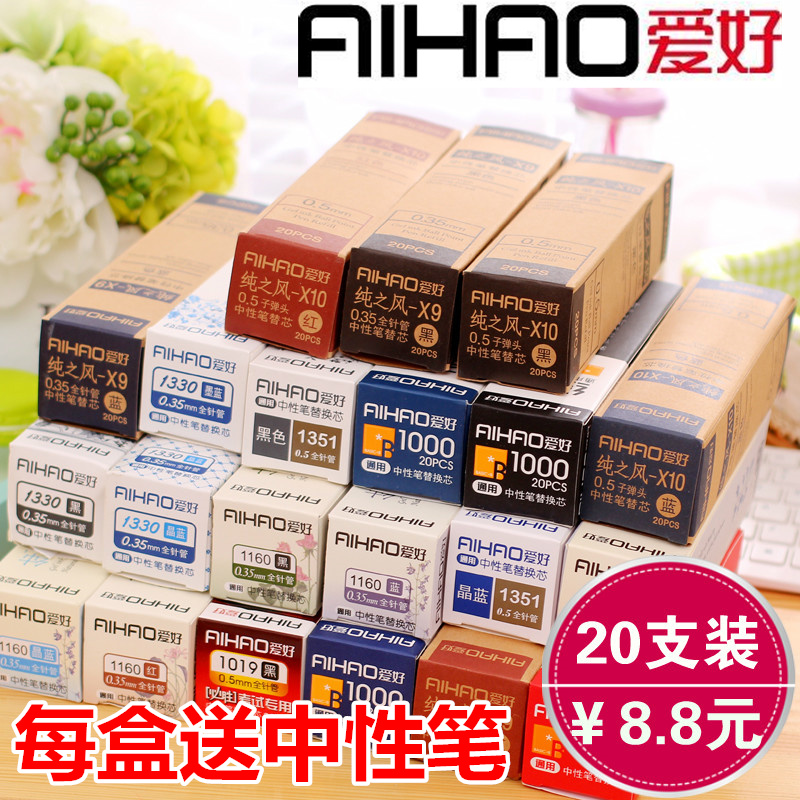 Hobby neutral refill Universal water-based pen refill 0 28 0 35 0 5 0 38 Red crystal ink blue black pure wind