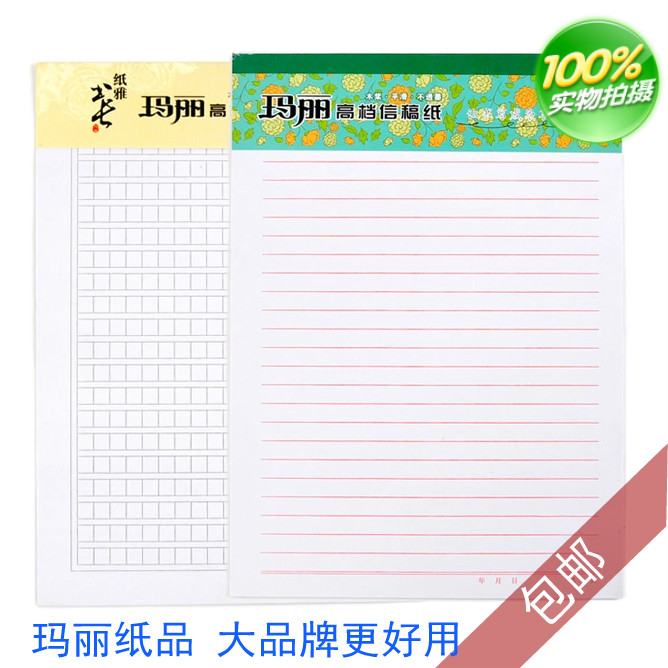  Mary 18K letterhead wood pulp paper letter manuscript letter paper straw draft paper 20 This package promotion