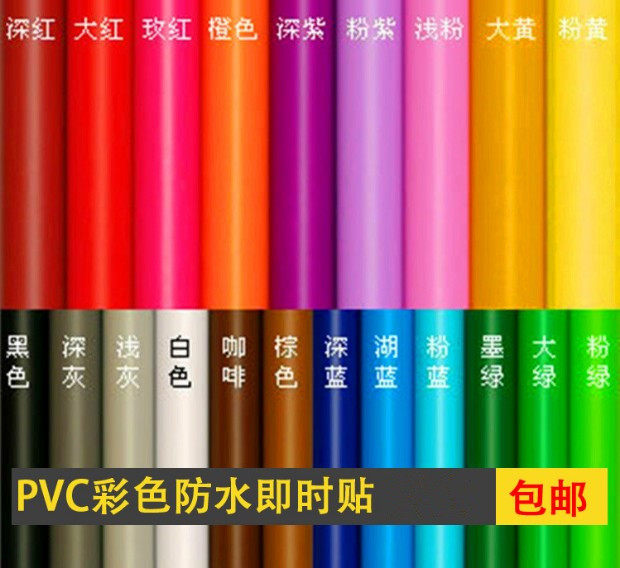 Chocolate PVC Waterproof Color Instant Trim Patch Wide 45c Length 5 m Sticker Wholesale