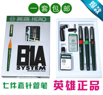 Brand new hero 81A-7 suit with ink needle tube pen 7 pieces drawing pen 02-1 2 optional