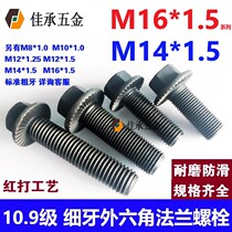 10 Grade 9 fine tooth hexagon flange anti-slip screw GB5789 5787 M14M16x1 5 Automotive bolts