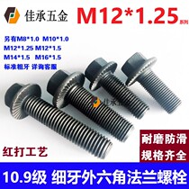 10 Grade 9 fine tooth hexagon flange screw GB5789 toothed anti-slip M12x1 25 bolt car