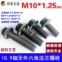 10 Grade 9 fine tooth hexagon flange screw GB5787 toothed anti-slip M10x1 25 bolts automotive black