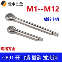 GB91 Galvanized open pin hairpin pin clip latch U type M1M1 5M2M3M4M5M6M8M10 series