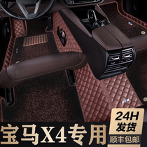 BMW new x4 car floor mats are fully surrounded by 2019 models x4 special silk ring floor mats personalized interior modification carpet type