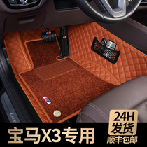 BMW new x3 car full surrounded silk ring floor mat carpet interior modification floor mat BMW X3 special original factory