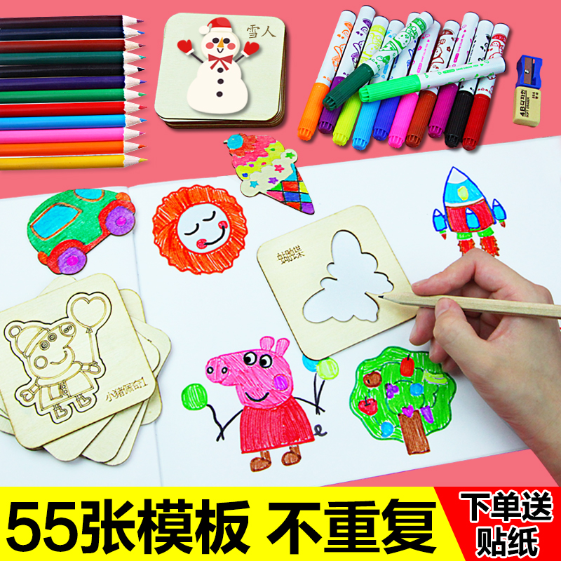 Drawing tool set kindergarten primary school students beginner graffiti painting template boy girl children educational toys