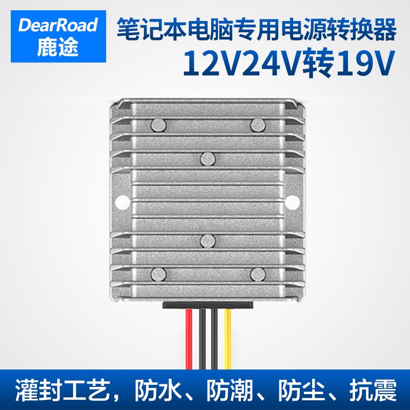 Lutu 12V24V to 19V Power Converter, Dc Step-Down and Step-Up Module for Car-Mounted Laptops