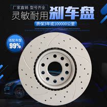 Suitable for Chevrolet Cruze Sail Aiwei Okoruze Trailblazer brake disc