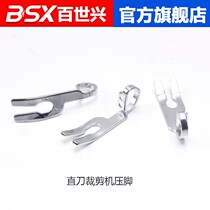 ESM KM automatic knife sharpening electric scissors cutting machine scissors presser foot straight knife electric shear cloth presser