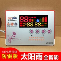 Solar rain solar controller display accessories instrument sensor automatic water supply thermostat