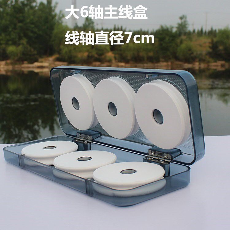 Fine silicone 6-axis large 8-axis main line box 10-axis group box large spool fishing box main spool box fishing gear 7cm