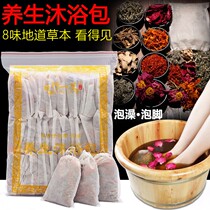 Wormwood wormwood saffron dried rose petals Ai Bao foot bath foot bath real flower bath bath man and woman