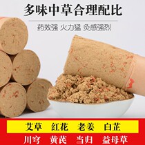 Thunder fire moxibustion Tong Ren Tang thick moxibustion Ai Zhu five years Chen household dampness removal smoked gynecological palace cold moxibustion strip