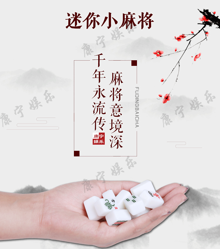 23mm mini du lịch nhỏ mạt chược nhỏ di động phòng ngủ trẻ em túi ký túc xá nhỏ chim sẻ - Các lớp học Mạt chược / Cờ vua / giáo dục hộp cờ vua