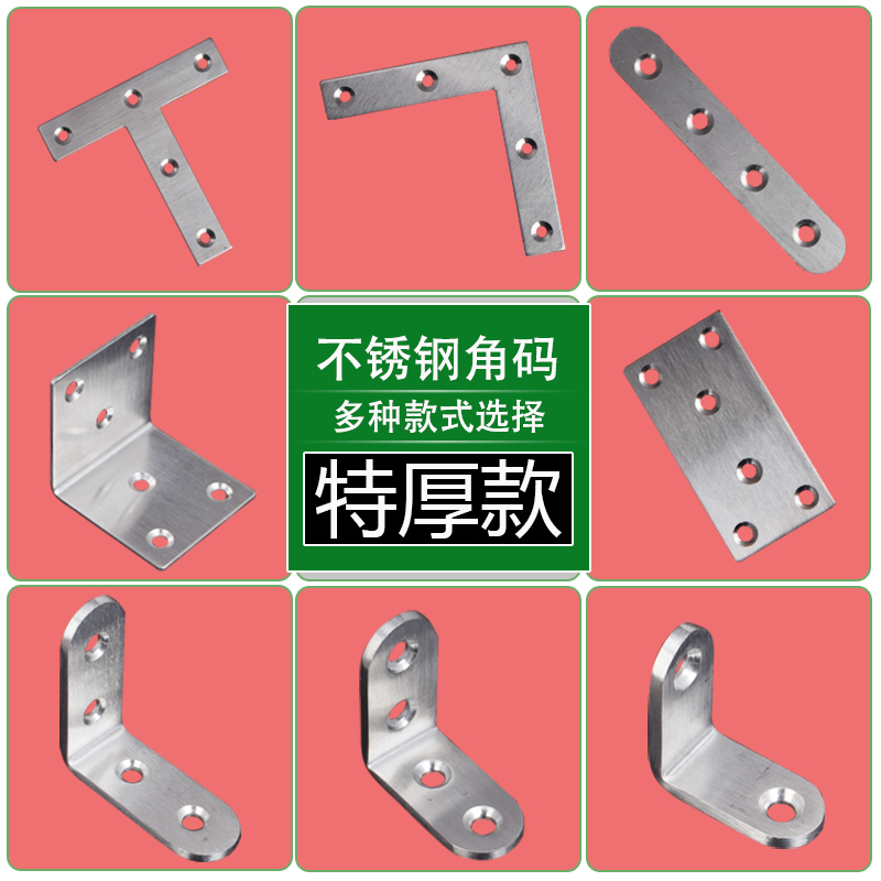 Stainless steel angular code thickened with 90-degree right angle fixer Mighty Triangle Iron Laminate furniture Furniture Piece
