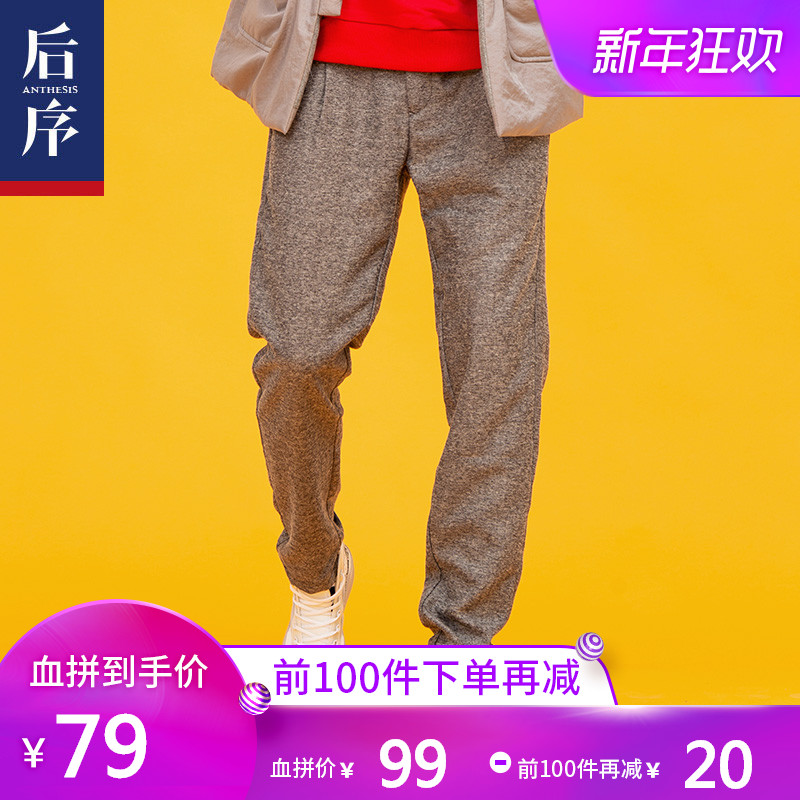 后序 18年秋季 加厚修身人字纹 男式休闲小脚裤 长裤 天猫优惠券折后¥69包邮(¥99-30)3色可选 后序 18年秋季 加厚修身人字纹 男式休闲小脚裤 长裤 天猫优惠券折后¥69包邮(¥99-30)3色可选