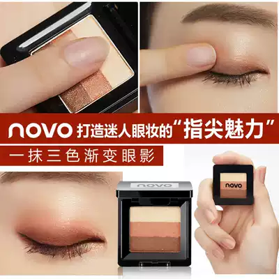 NOVO A touch of three-color gradient eye shadow Mermaid Ji shiny pearlescent eye shadow tray dirty orange beige eat soil