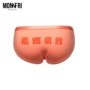 Cặp đôi MON2FRI cùng một người chú IP tên chung đồ lót Bạch Dương quà tặng Ngày lễ tình nhân đồ lót
