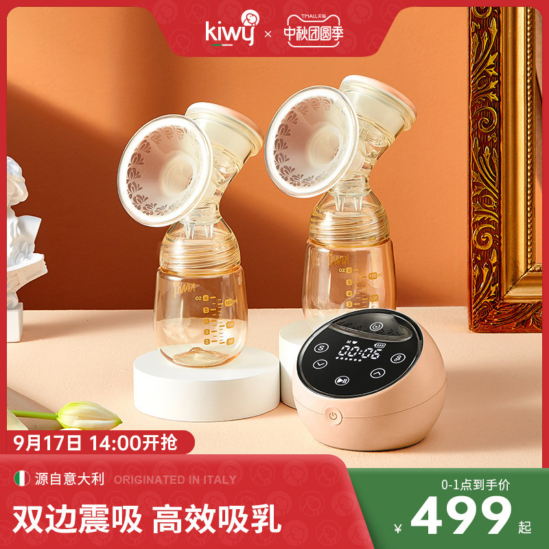 Kiwy bilateral electric breast pump pregnant women postpartum pumping set breast plucker fully automatic nipple inverted orthosis