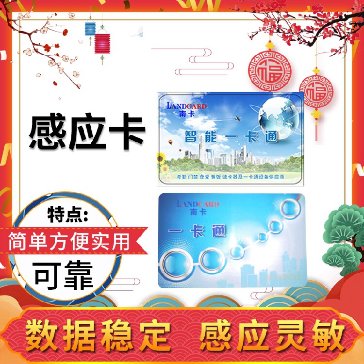 IC card card card card card contact IC sensor RF can customize printed ID white card