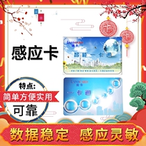 IC Card White Card Door Forbidden Card Non-Dining Card Member Card Contact Type IC Induction Radio Frequency Customizable Print ID White Card
