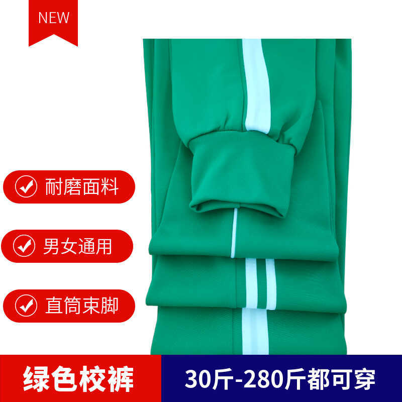 Green School Pants with White Stripes and One Stripes, Double White Stripes, Straight Legs, Junior High School and Primary School Unisex Leg-Tie Summer Sports Pants
